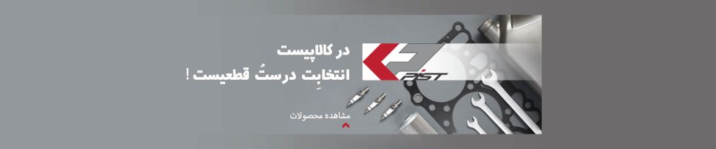 بنر کالاپیست